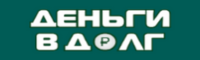 Логотип Взять деньги в долг